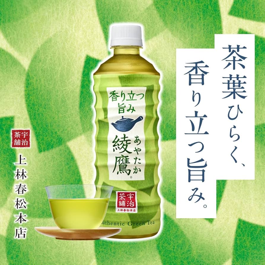 任天堂 - 綾鷹 Amazon | コカ・コーラ 綾鷹 280mlPET×24本 | 綾鷹 | お茶飲料 通販